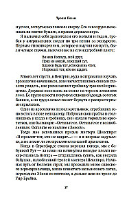 Dziesmu Ceļi